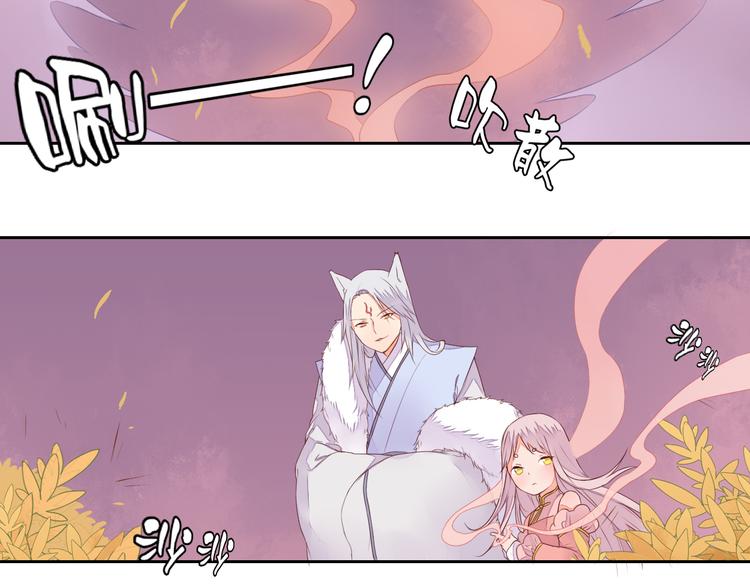 《桃花灼》第24话 丹青走丢了！ 第29页