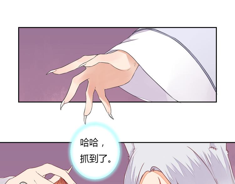 《桃花灼》第24话 丹青走丢了！ 第30页