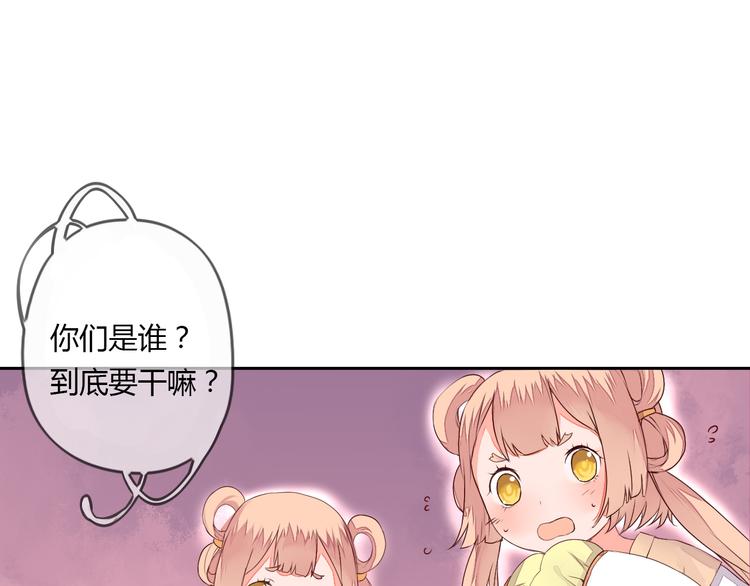 《桃花灼》第24话 丹青走丢了！ 第33页