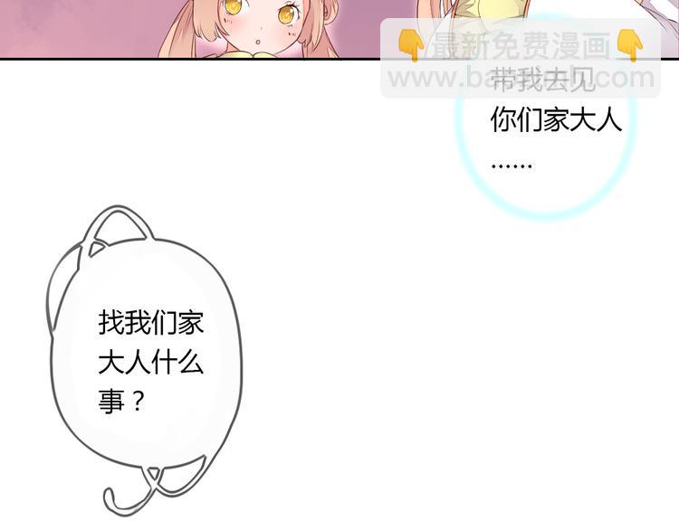 《桃花灼》第24话 丹青走丢了！ 第34页