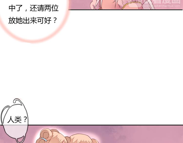 《桃花灼》第24话 丹青走丢了！ 第40页