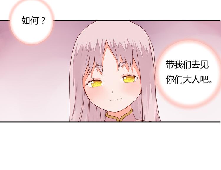 《桃花灼》第24话 丹青走丢了！ 第45页