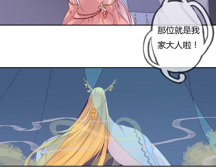 《桃花灼》第24话 丹青走丢了！ 第50页