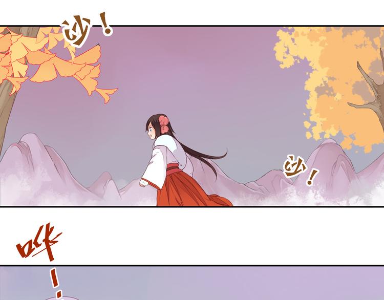 《桃花灼》第24话 丹青走丢了！ 第9页