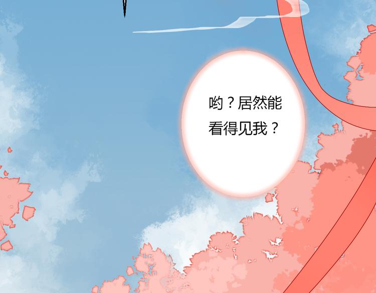 《桃花灼》第26话 似是故人来 第15页