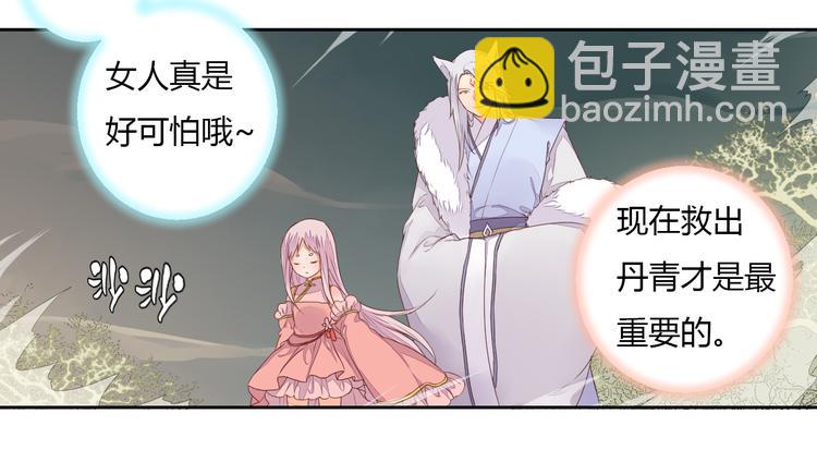 《桃花灼》第26话 似是故人来 第32页