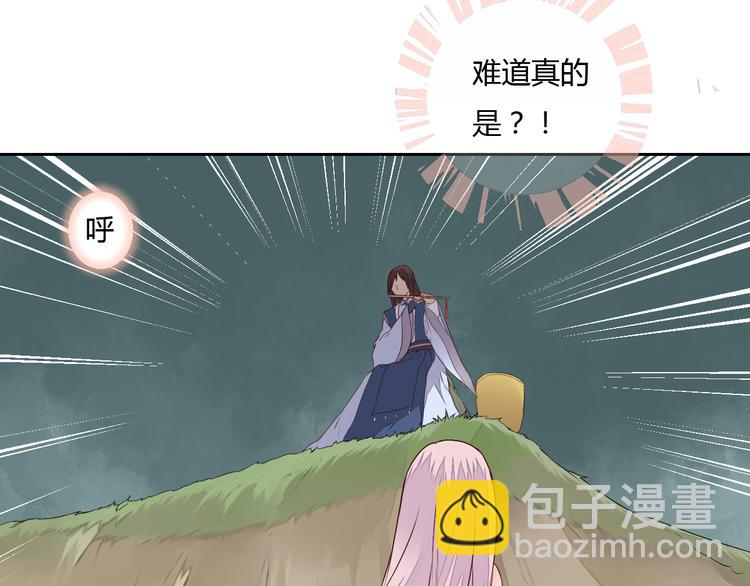 《桃花灼》第26话 似是故人来 第36页