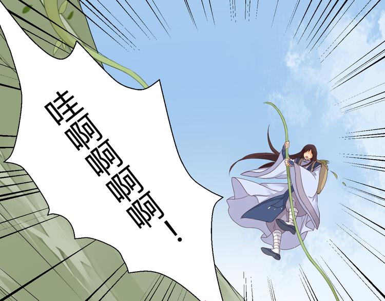 《桃花灼》第26话 似是故人来 第7页