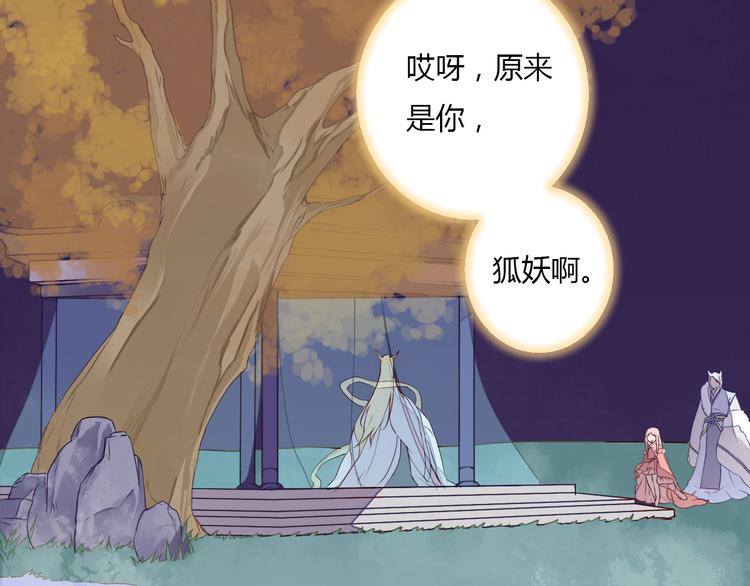 《桃花灼》第25话 拜服在我的美貌之下 第10页