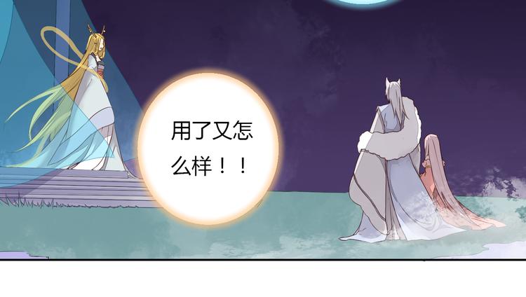 《桃花灼》第25话 拜服在我的美貌之下 第16页