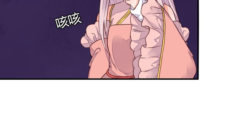 《桃花灼》第25话 拜服在我的美貌之下 第21页
