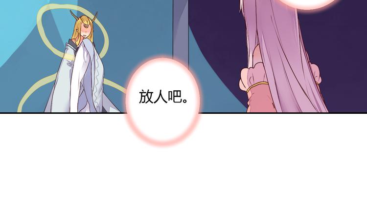 《桃花灼》第25话 拜服在我的美貌之下 第26页
