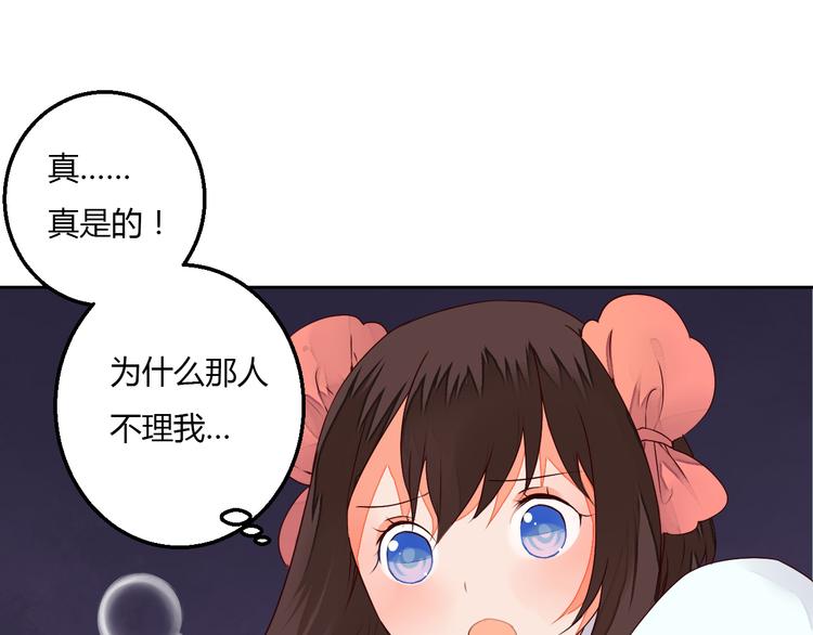 《桃花灼》第25话 拜服在我的美貌之下 第40页