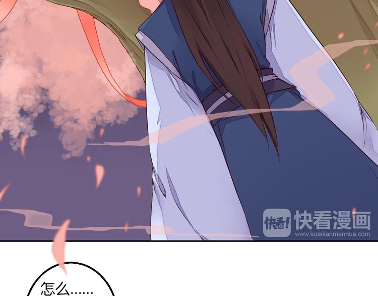 《桃花灼》第25话 拜服在我的美貌之下 第46页