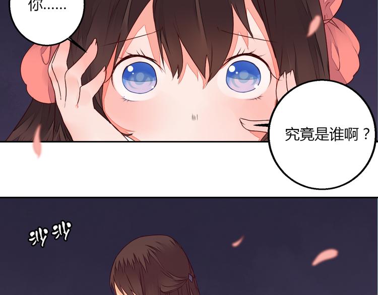 《桃花灼》第25话 拜服在我的美貌之下 第48页