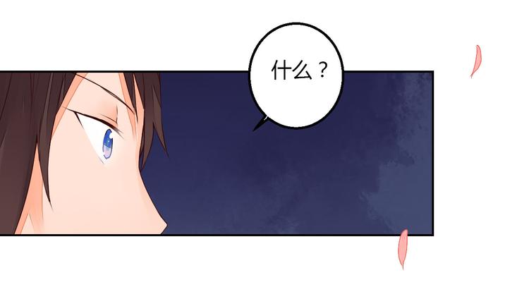 《桃花灼》第28话 暂别后的重逢 第14页