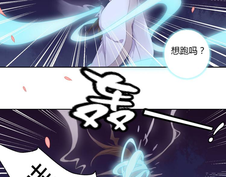 《桃花灼》第28话 暂别后的重逢 第23页