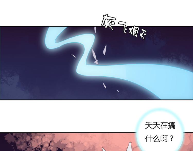 《桃花灼》第28话 暂别后的重逢 第25页