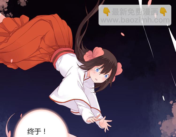 《桃花灼》第28话 暂别后的重逢 第36页