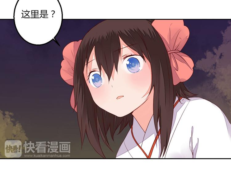 《桃花灼》第28话 暂别后的重逢 第48页