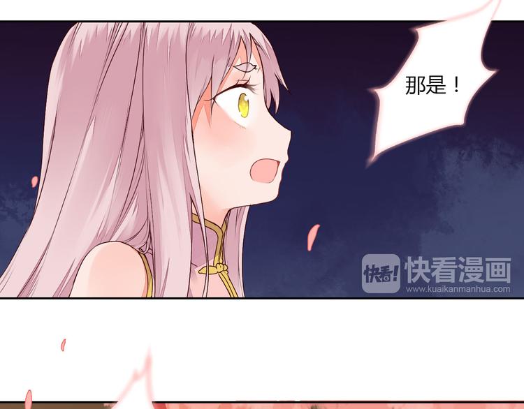 《桃花灼》第28话 暂别后的重逢 第5页