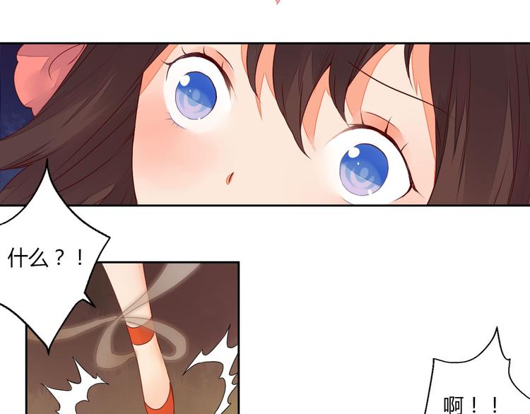 《桃花灼》第27话 桃夭夭的老情人？ 第12页