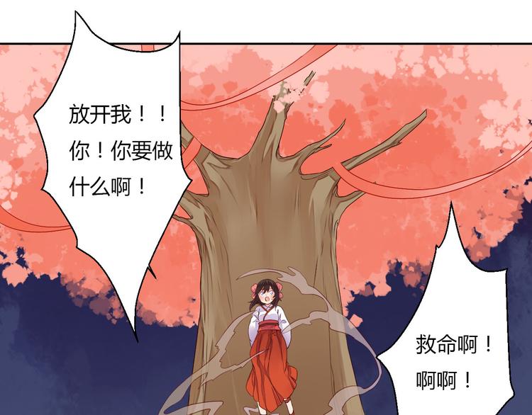 《桃花灼》第27话 桃夭夭的老情人？ 第14页
