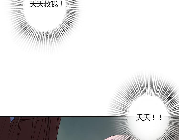 《桃花灼》第27话 桃夭夭的老情人？ 第17页