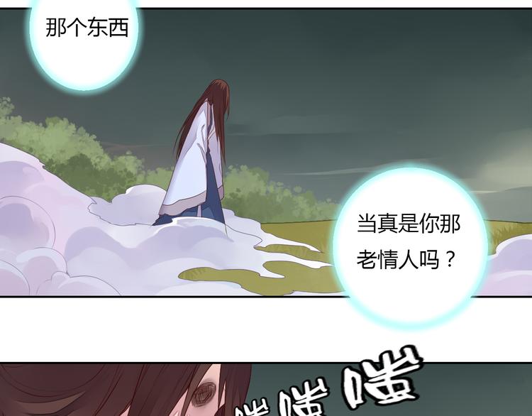 《桃花灼》第27话 桃夭夭的老情人？ 第25页