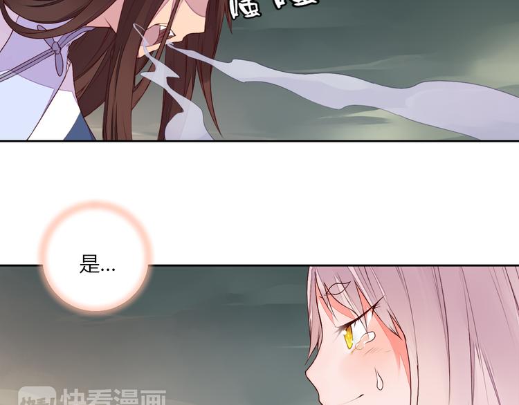 《桃花灼》第27话 桃夭夭的老情人？ 第26页