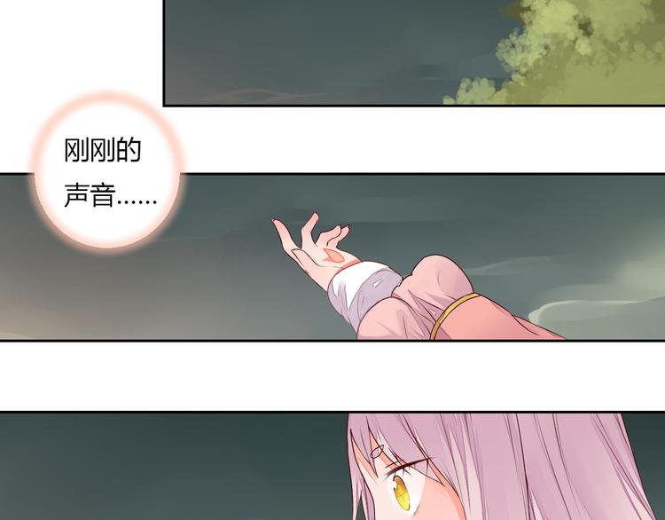 《桃花灼》第27话 桃夭夭的老情人？ 第33页