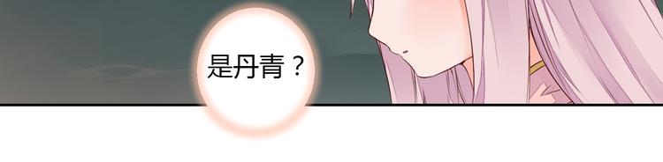 《桃花灼》第27话 桃夭夭的老情人？ 第34页