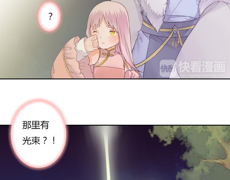 《桃花灼》第27话 桃夭夭的老情人？ 第36页