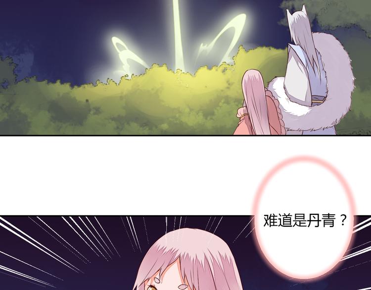 《桃花灼》第27话 桃夭夭的老情人？ 第37页