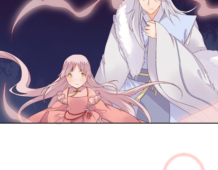 《桃花灼》第27话 桃夭夭的老情人？ 第43页