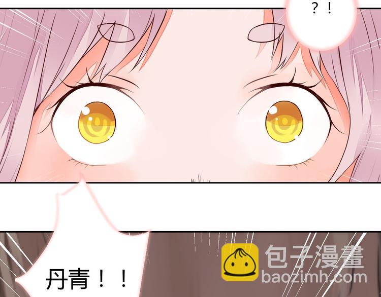 《桃花灼》第27话 桃夭夭的老情人？ 第44页