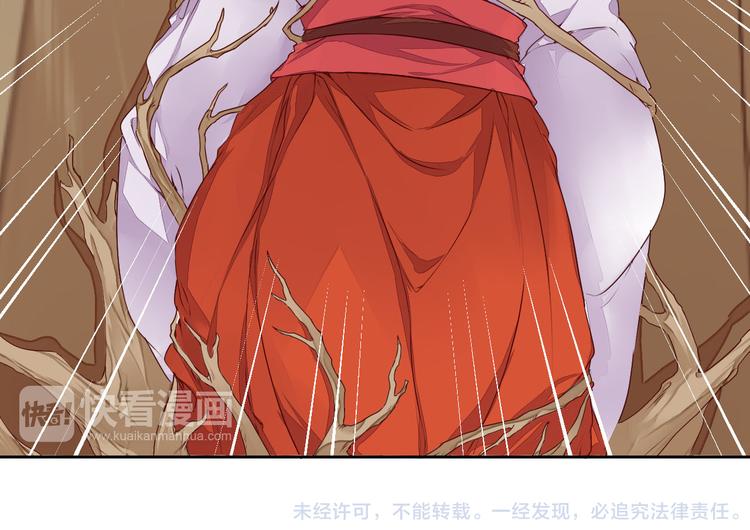 《桃花灼》第27话 桃夭夭的老情人？ 第46页