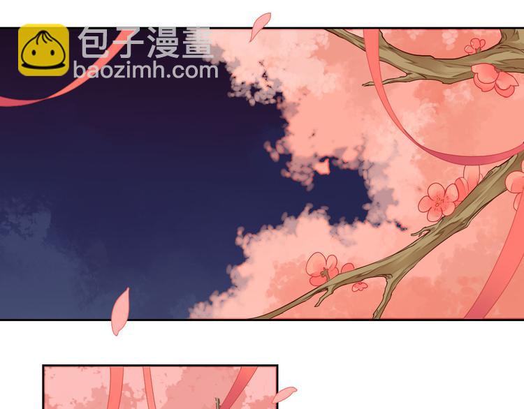 《桃花灼》第27话 桃夭夭的老情人？ 第4页