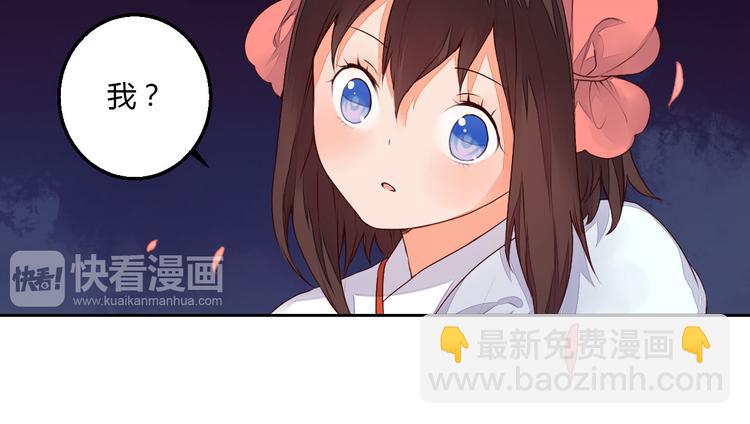 《桃花灼》第27话 桃夭夭的老情人？ 第8页