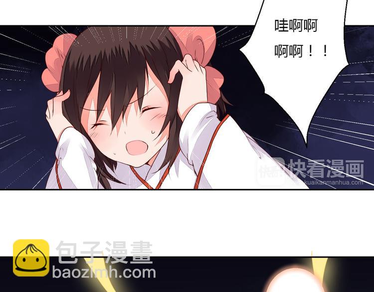 《桃花灼》第31话 替你接受天罚！ 第11页