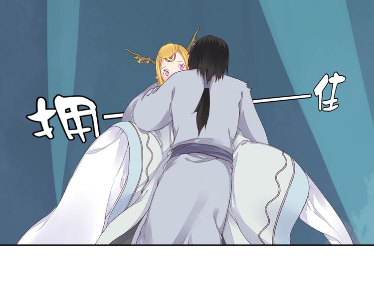 《桃花灼》第31话 替你接受天罚！ 第19页