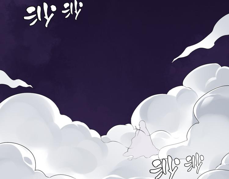 《桃花灼》第31话 替你接受天罚！ 第31页