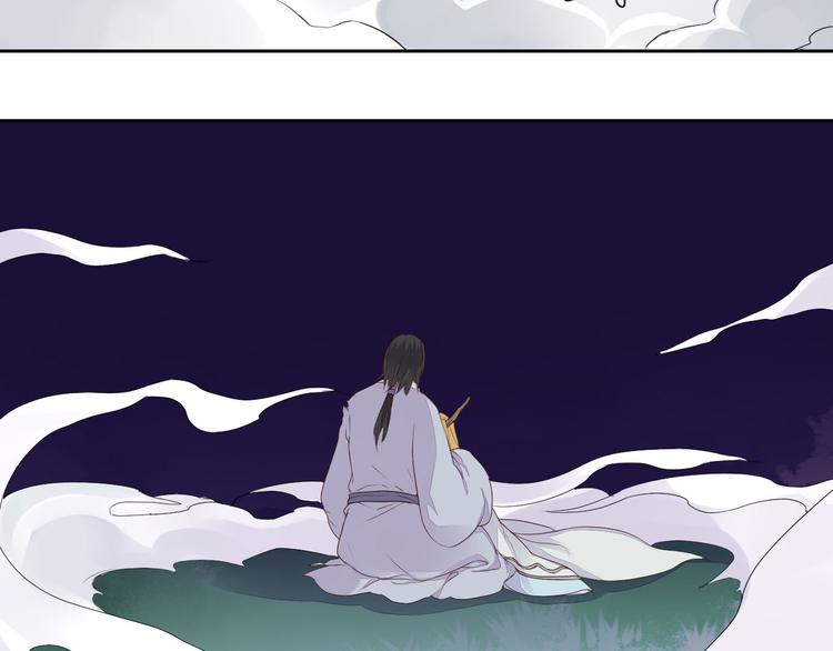 《桃花灼》第31话 替你接受天罚！ 第32页
