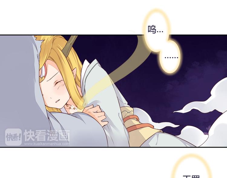 《桃花灼》第31话 替你接受天罚！ 第34页