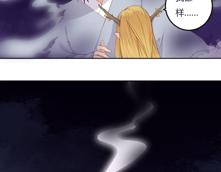 《桃花灼》第31话 替你接受天罚！ 第37页