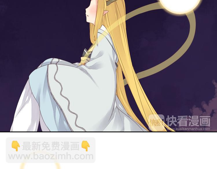 《桃花灼》第31话 替你接受天罚！ 第42页