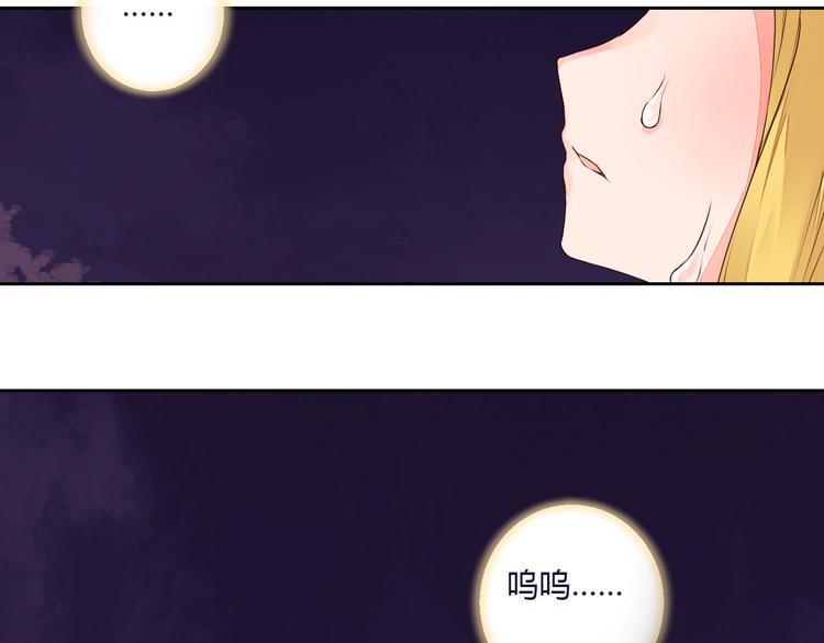 《桃花灼》第31话 替你接受天罚！ 第43页