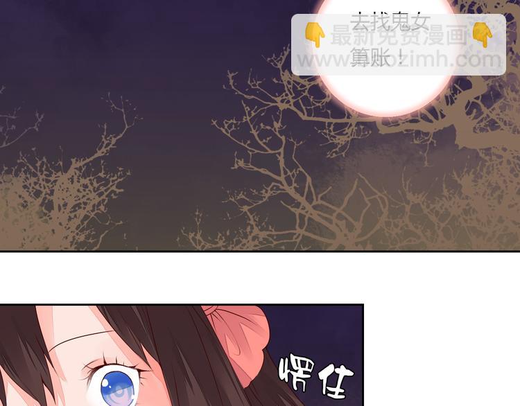 《桃花灼》第29话 被遗忘的妖 第11页