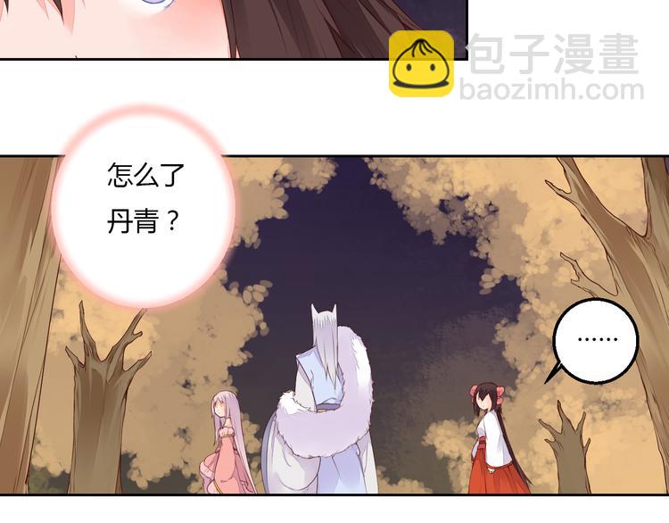 《桃花灼》第29话 被遗忘的妖 第12页