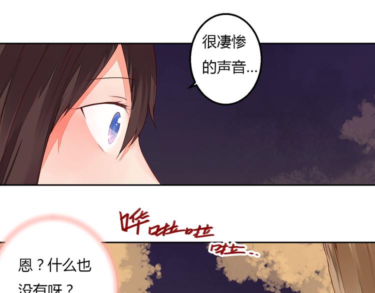 《桃花灼》第29话 被遗忘的妖 第16页